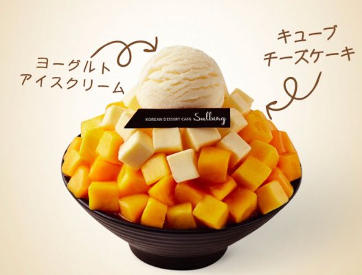 韩国刨冰 Sulbing