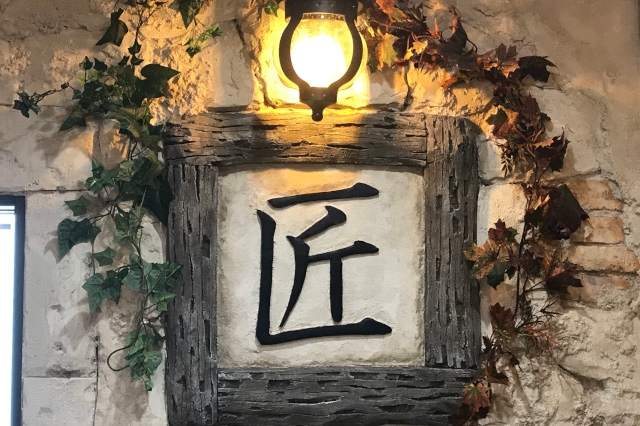 匠技建株式会社